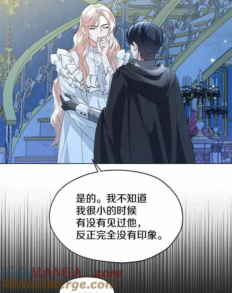 66.诉说爱意 第22页