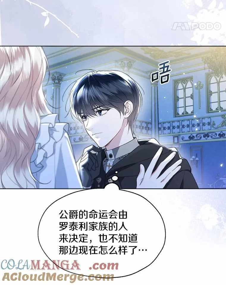 66.诉说爱意 第28页
