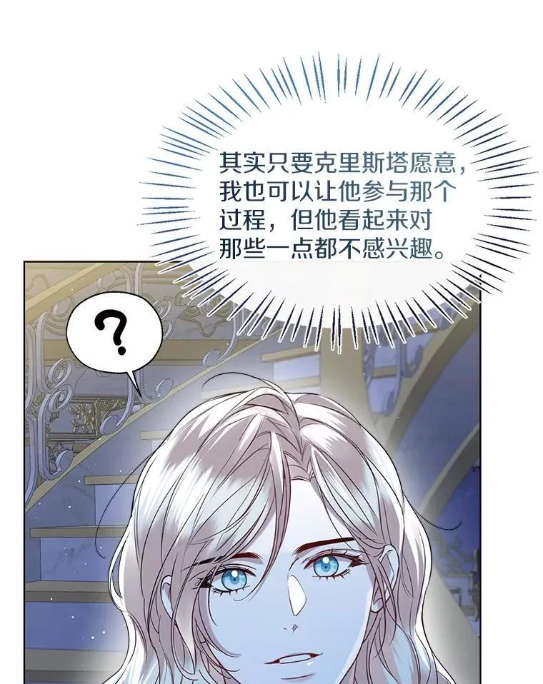 66.诉说爱意 第29页
