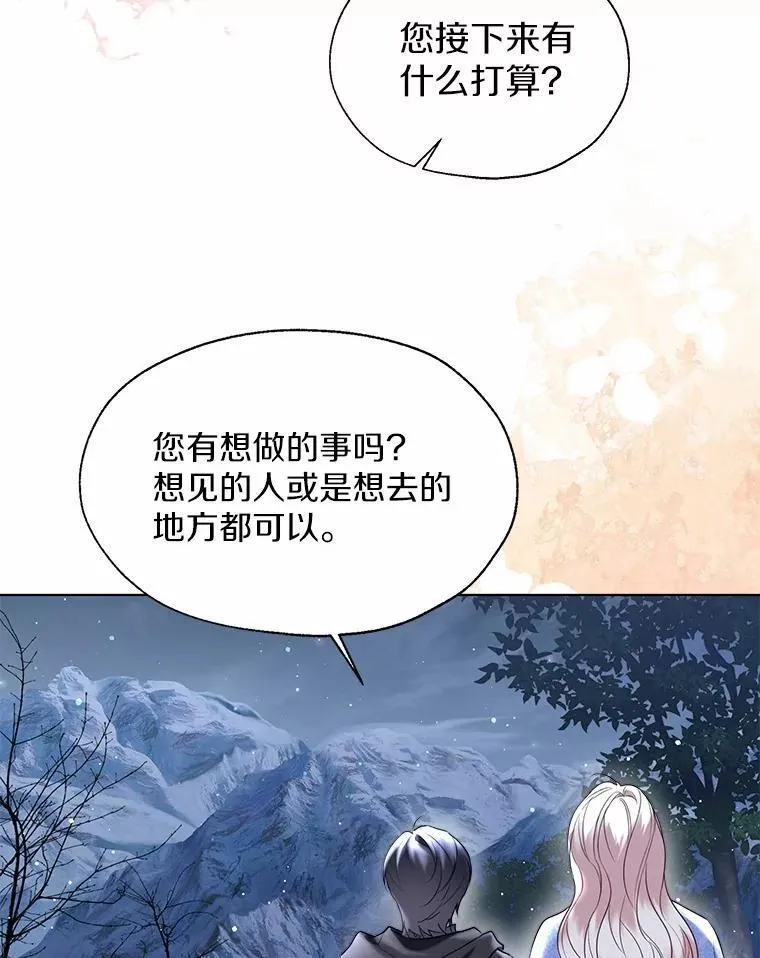 66.诉说爱意 第35页