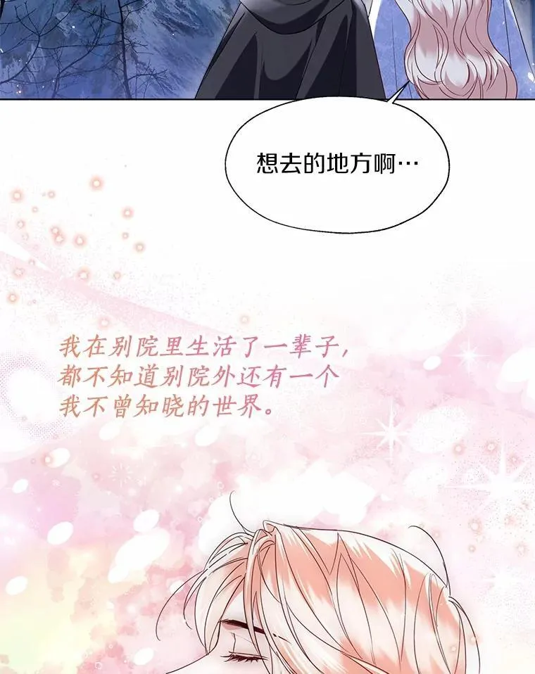 66.诉说爱意 第36页