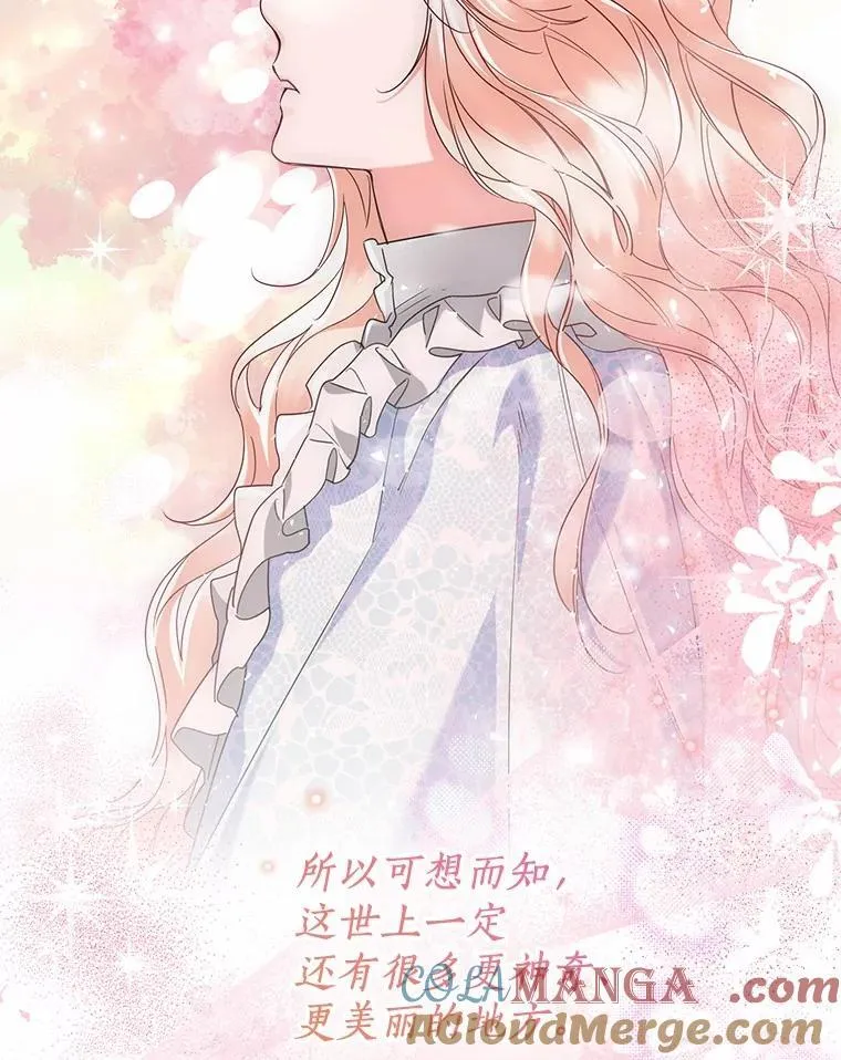 66.诉说爱意 第37页