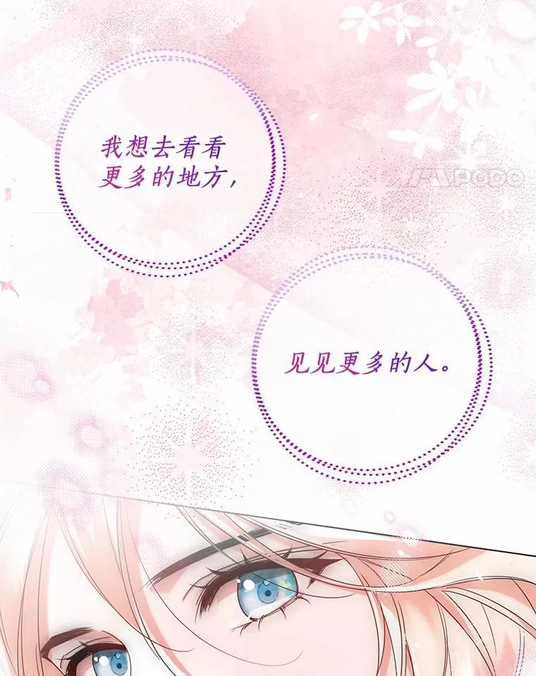 66.诉说爱意 第38页