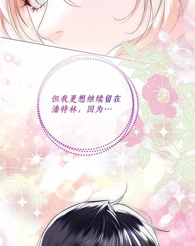 66.诉说爱意 第39页