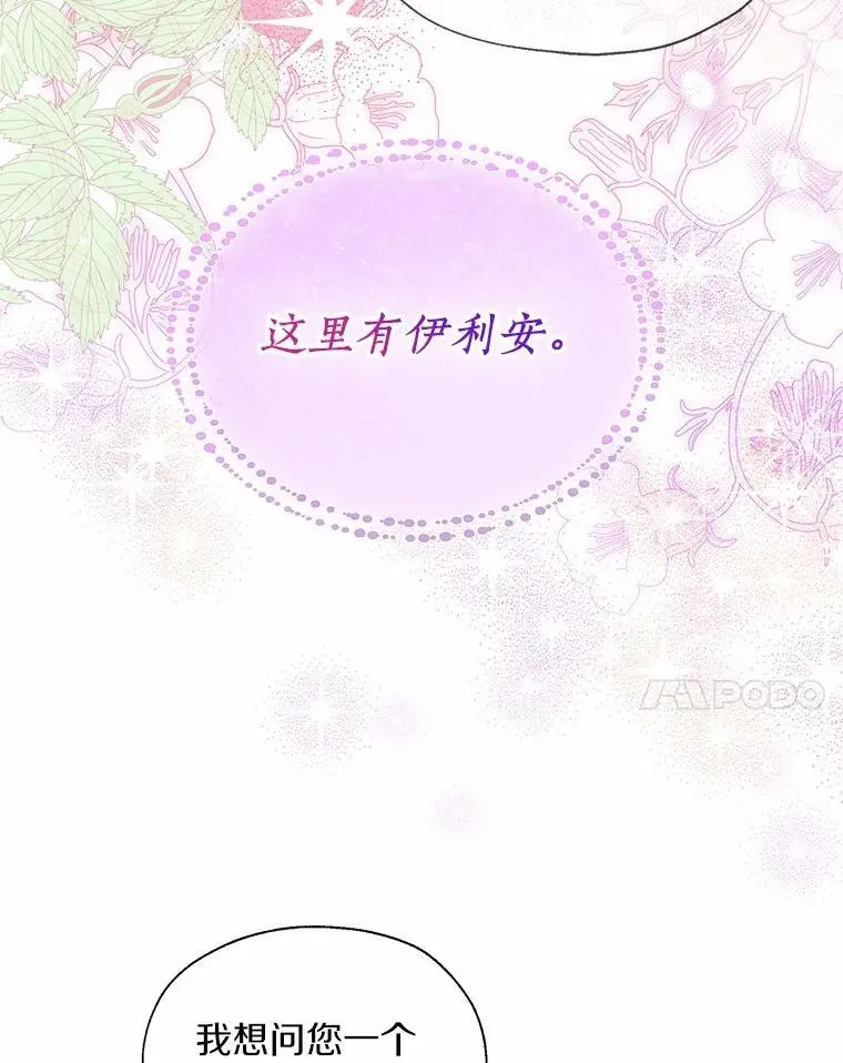 66.诉说爱意 第41页