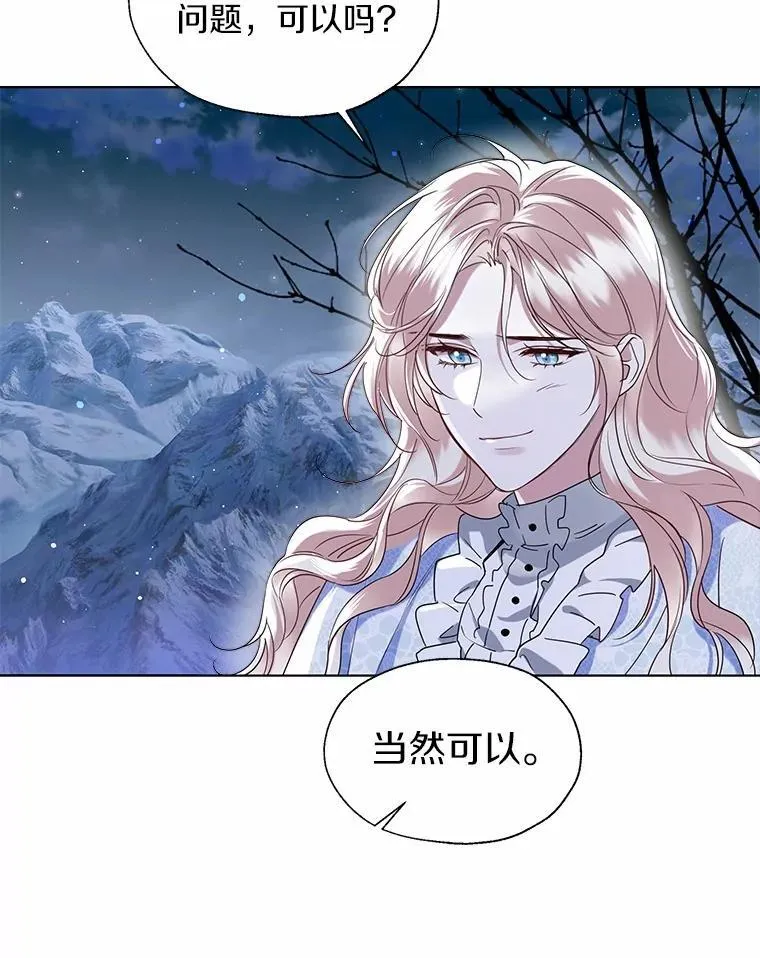 66.诉说爱意 第42页