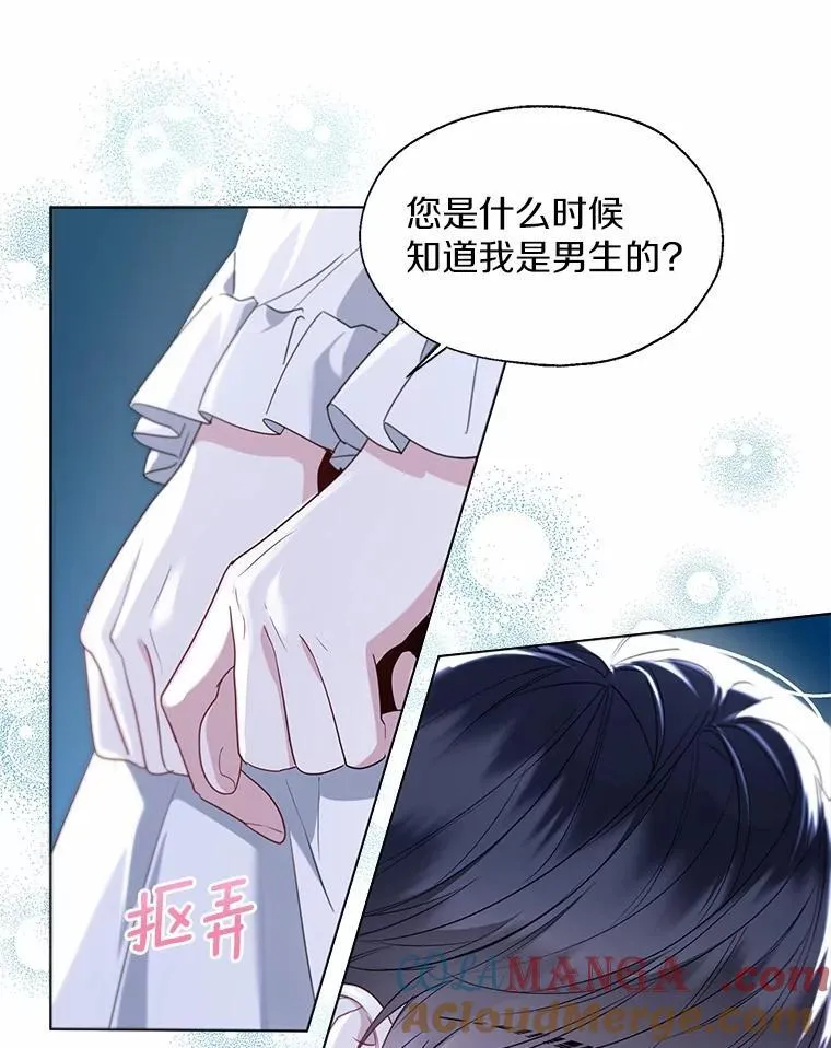 66.诉说爱意 第43页