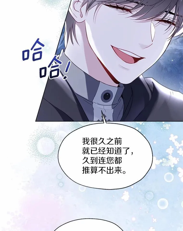 66.诉说爱意 第44页