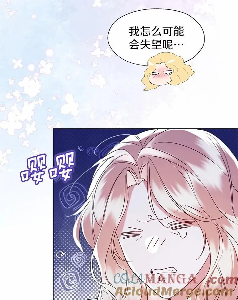 66.诉说爱意 第46页