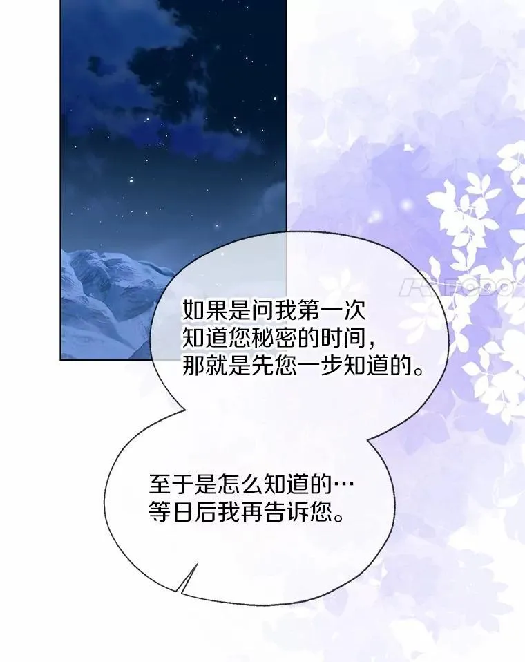 66.诉说爱意 第48页