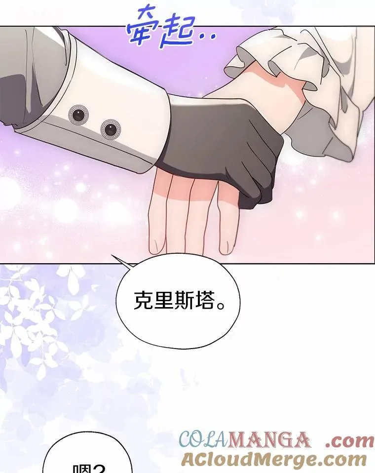 66.诉说爱意 第49页