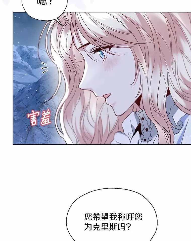 66.诉说爱意 第50页