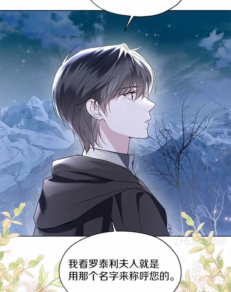 66.诉说爱意 第51页