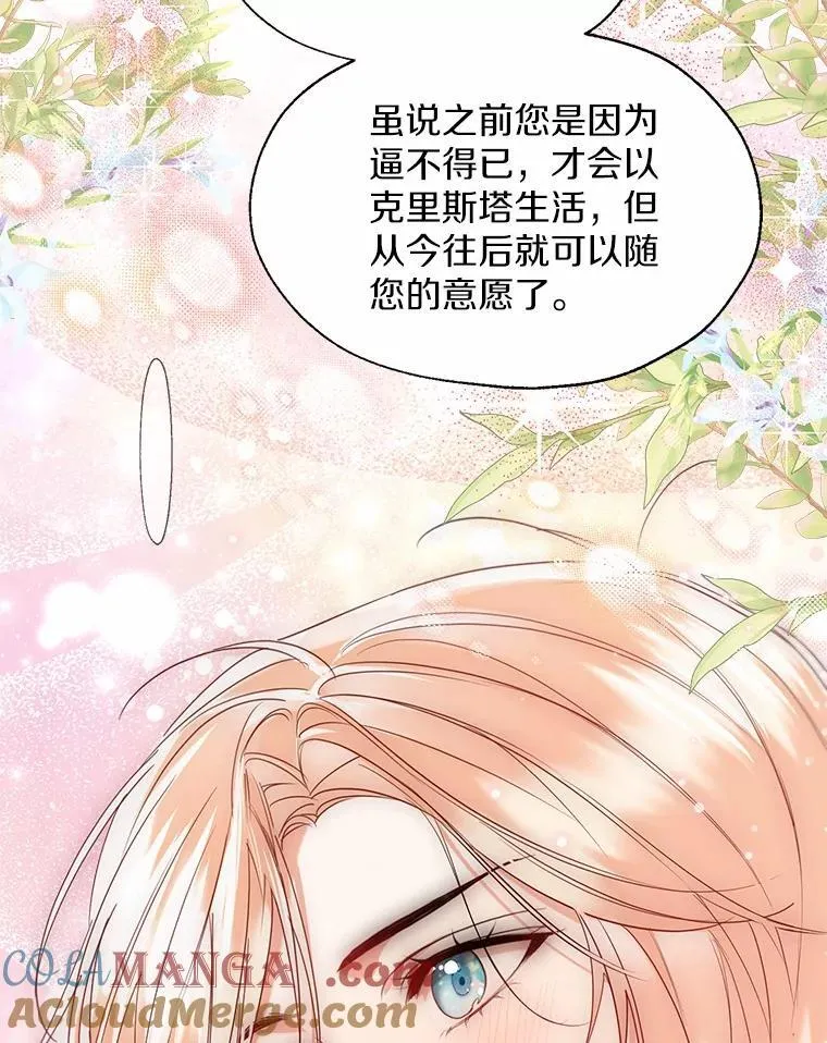 66.诉说爱意 第52页
