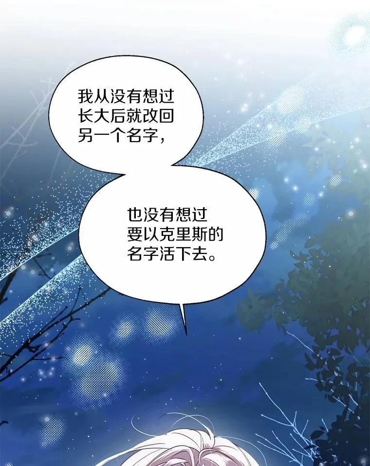 66.诉说爱意 第57页