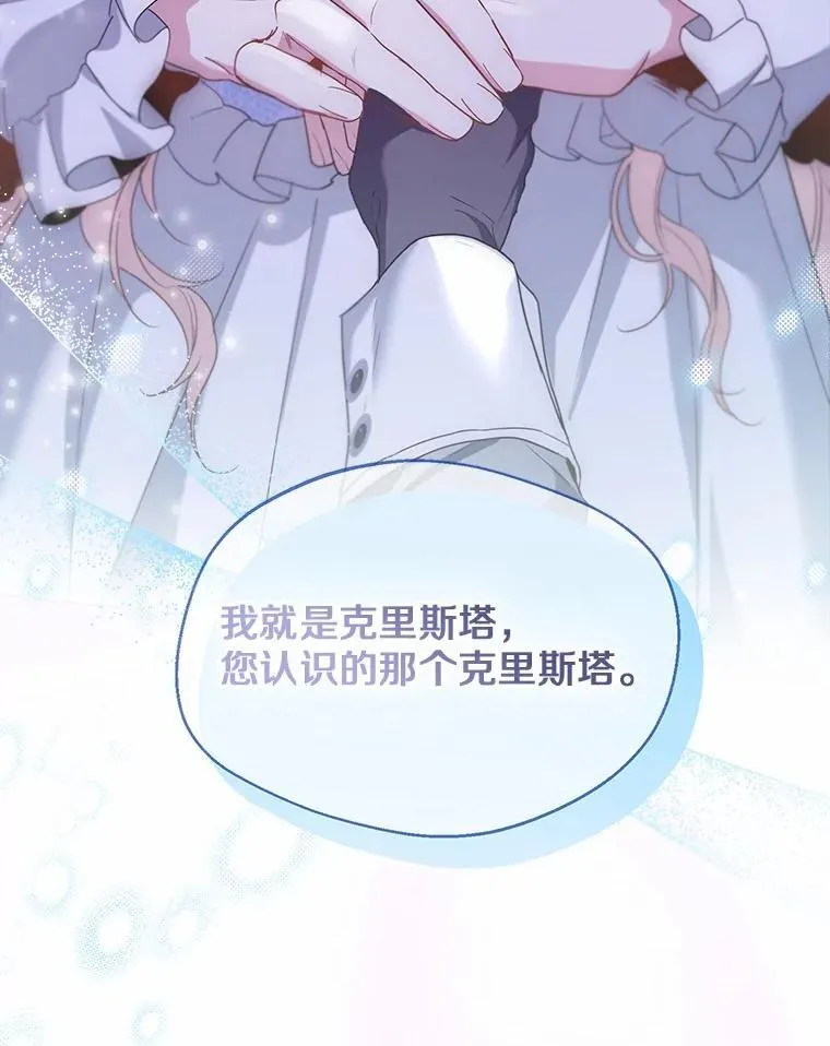 66.诉说爱意 第59页