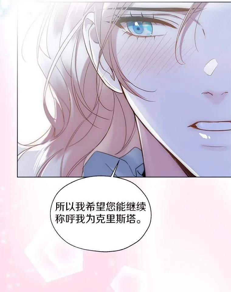 66.诉说爱意 第60页