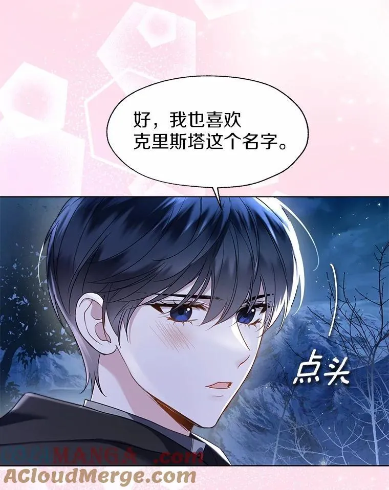 66.诉说爱意 第61页