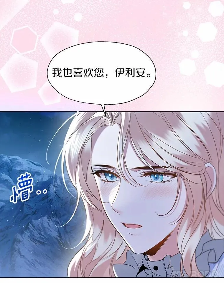 66.诉说爱意 第62页