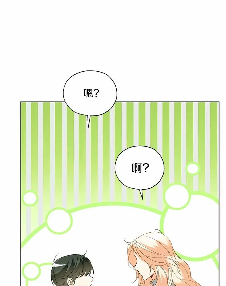 66.诉说爱意 第63页