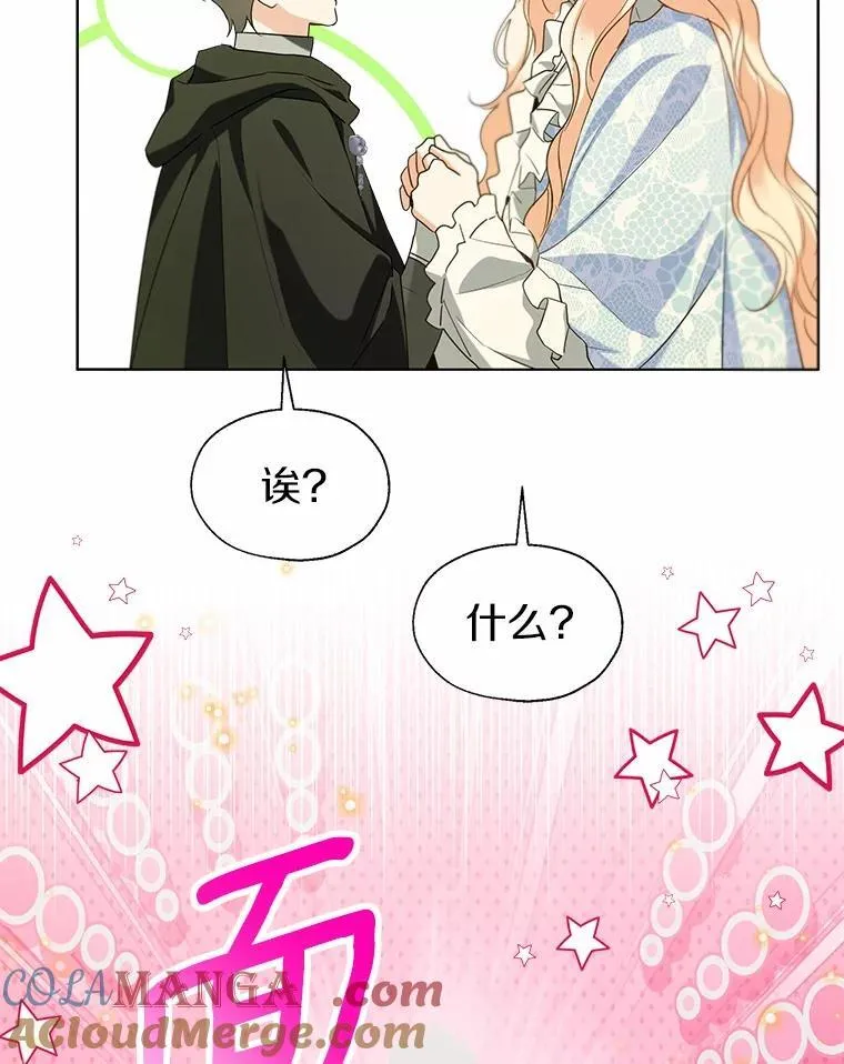 66.诉说爱意 第64页