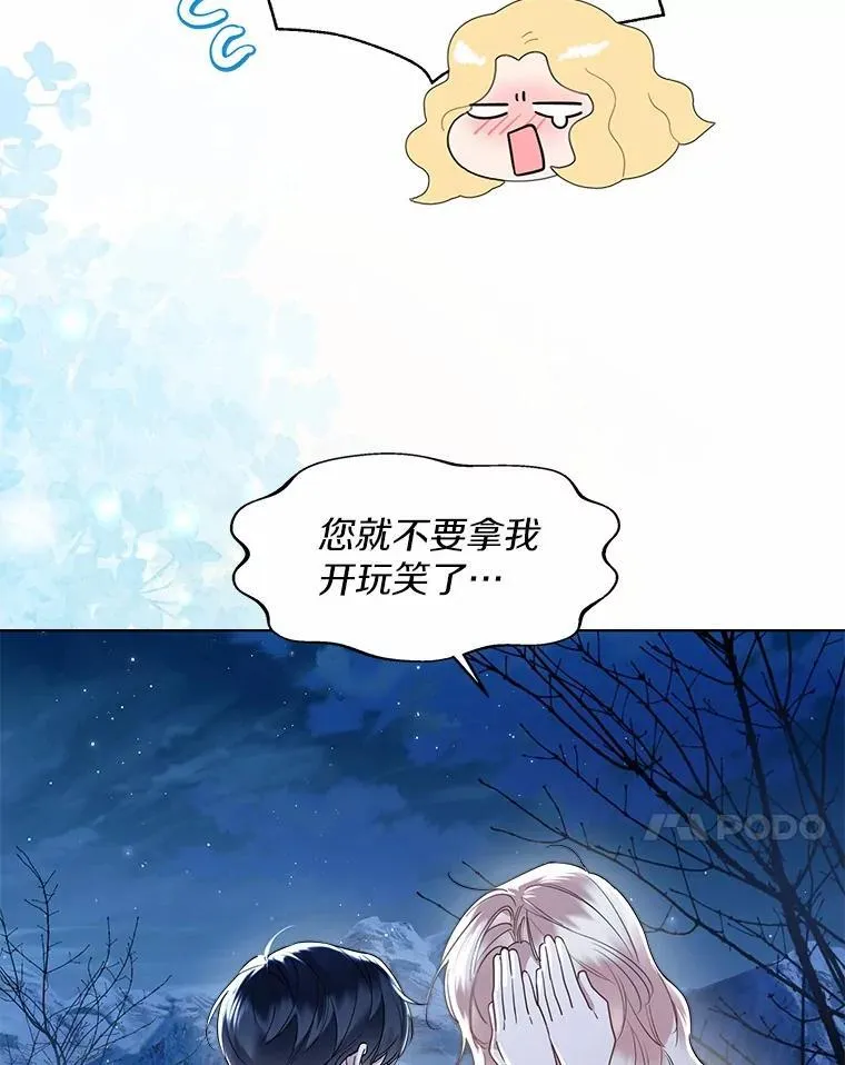 66.诉说爱意 第68页