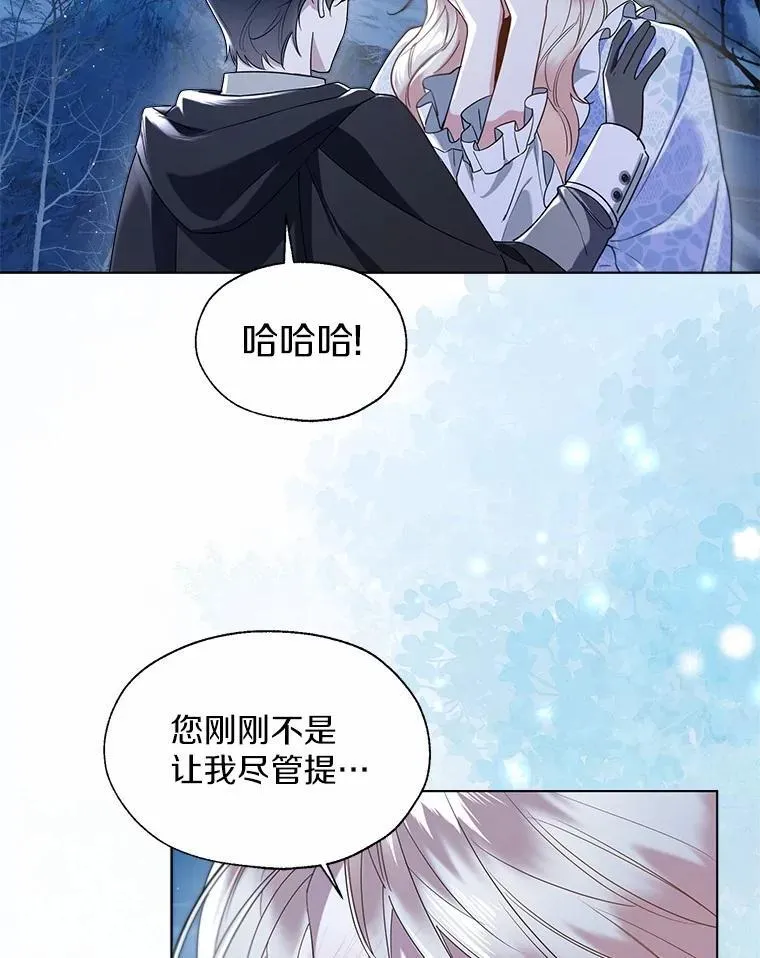 66.诉说爱意 第69页