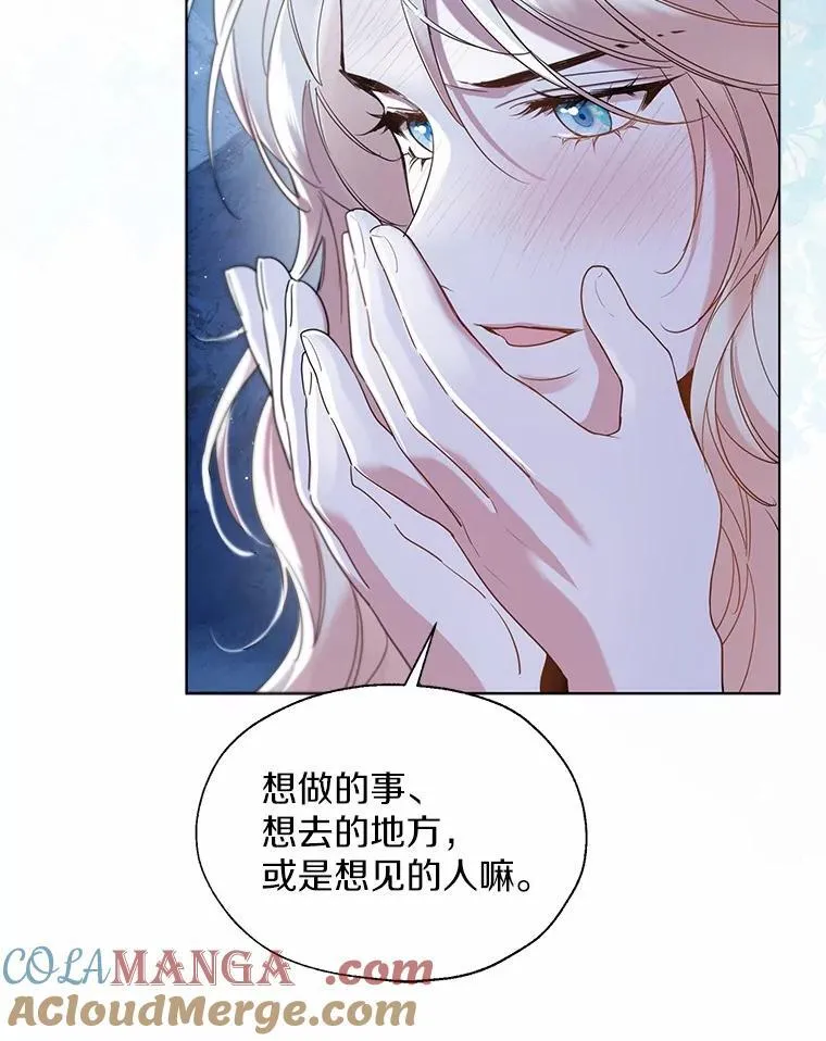 66.诉说爱意 第70页