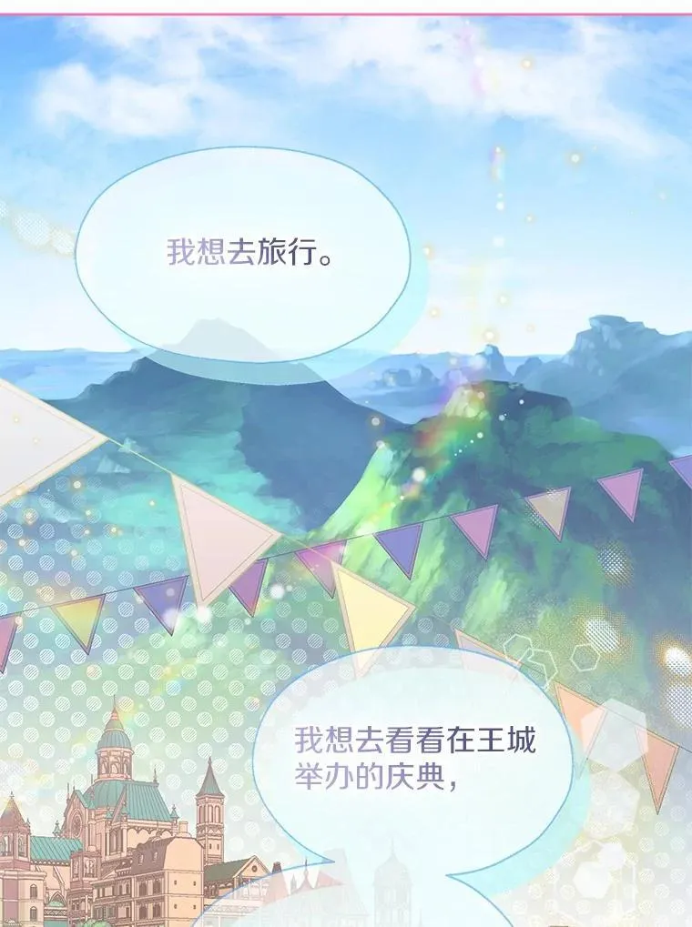 66.诉说爱意 第71页