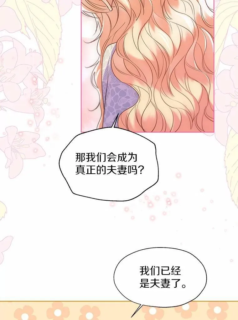 66.诉说爱意 第80页