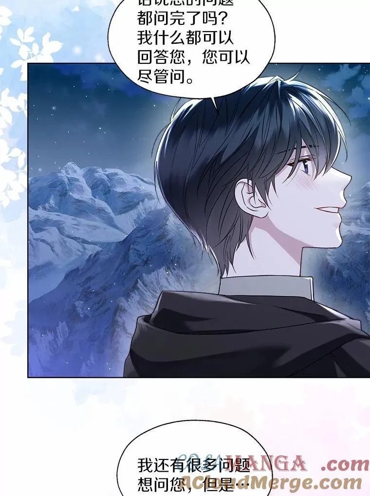 66.诉说爱意 第82页
