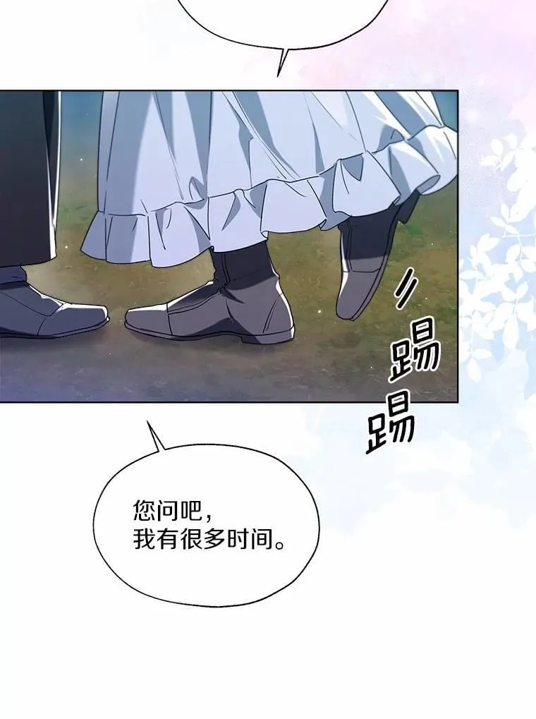 66.诉说爱意 第83页