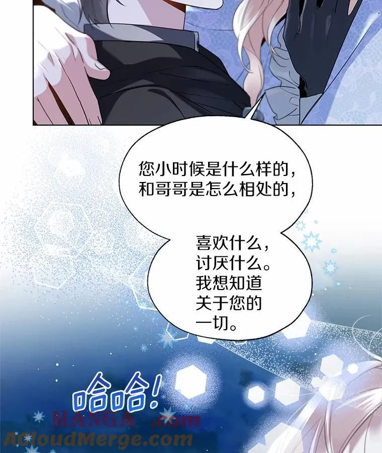 66.诉说爱意 第85页