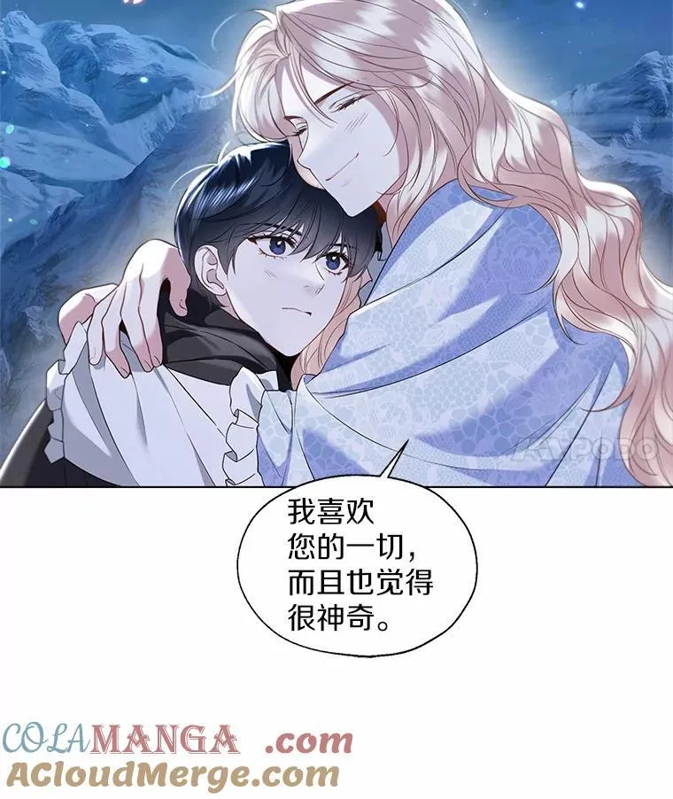 66.诉说爱意 第88页