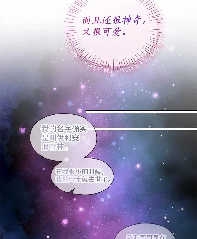 66.诉说爱意 第90页