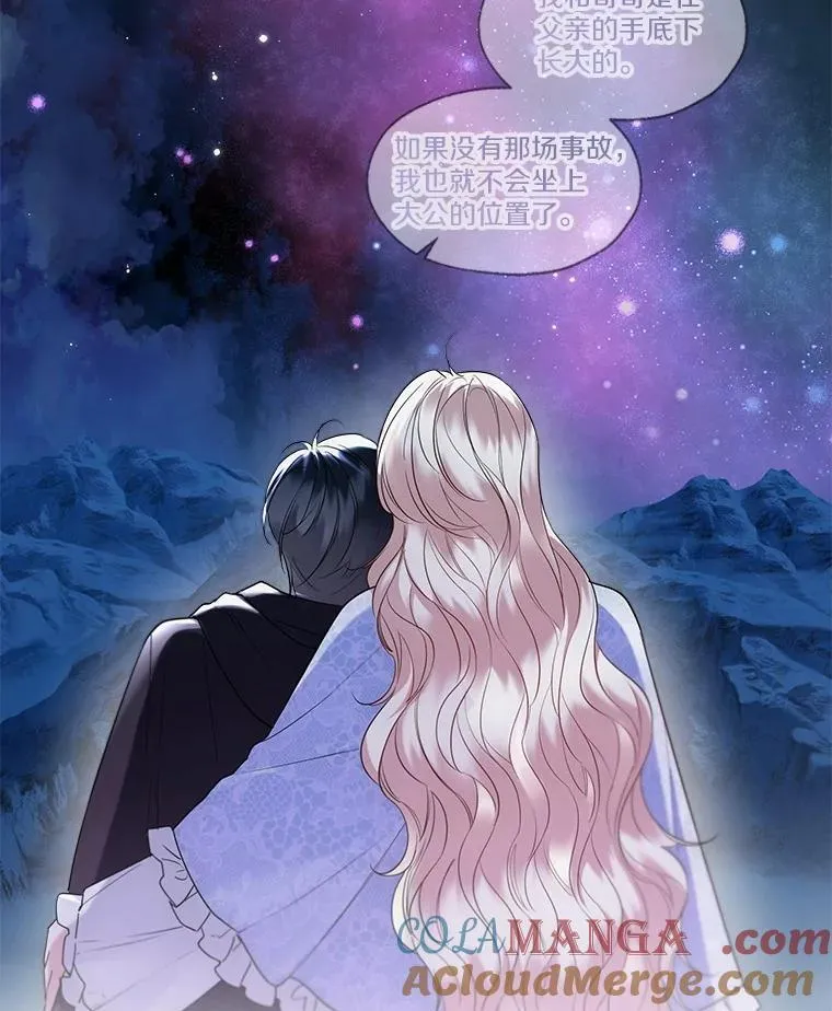 66.诉说爱意 第91页