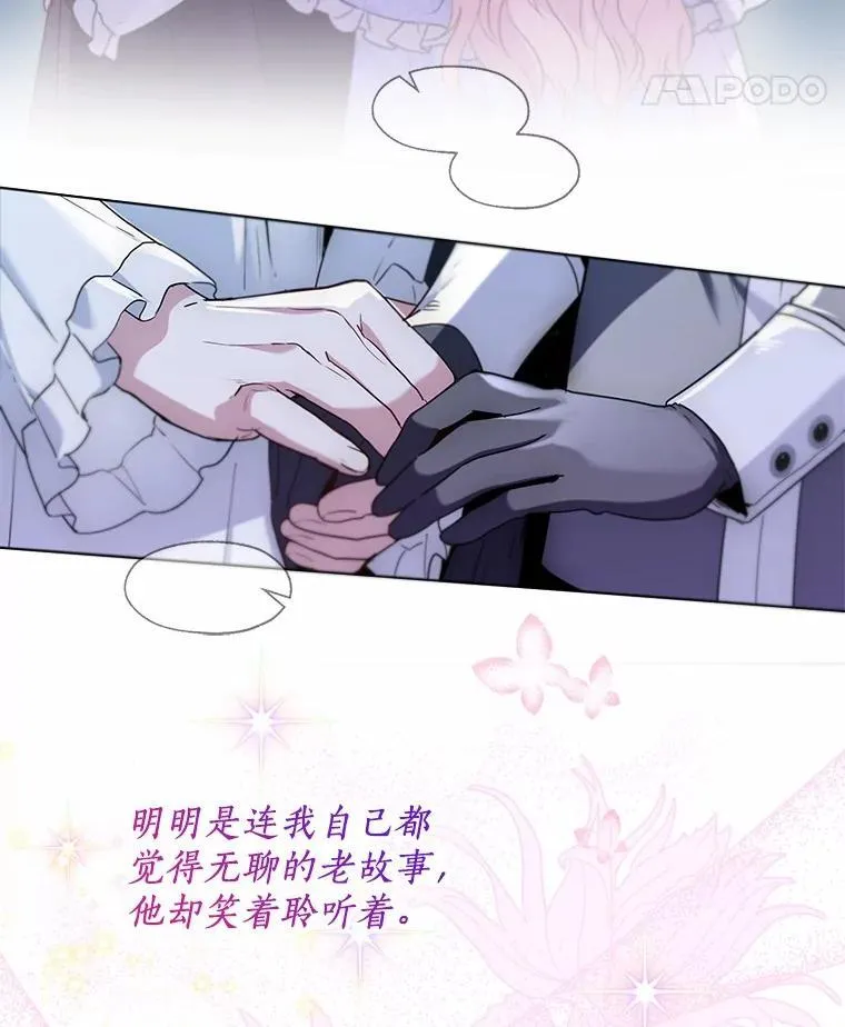 66.诉说爱意 第92页