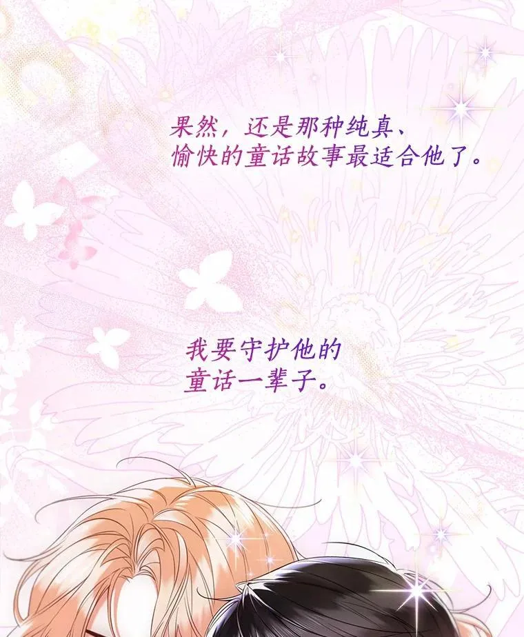 66.诉说爱意 第93页