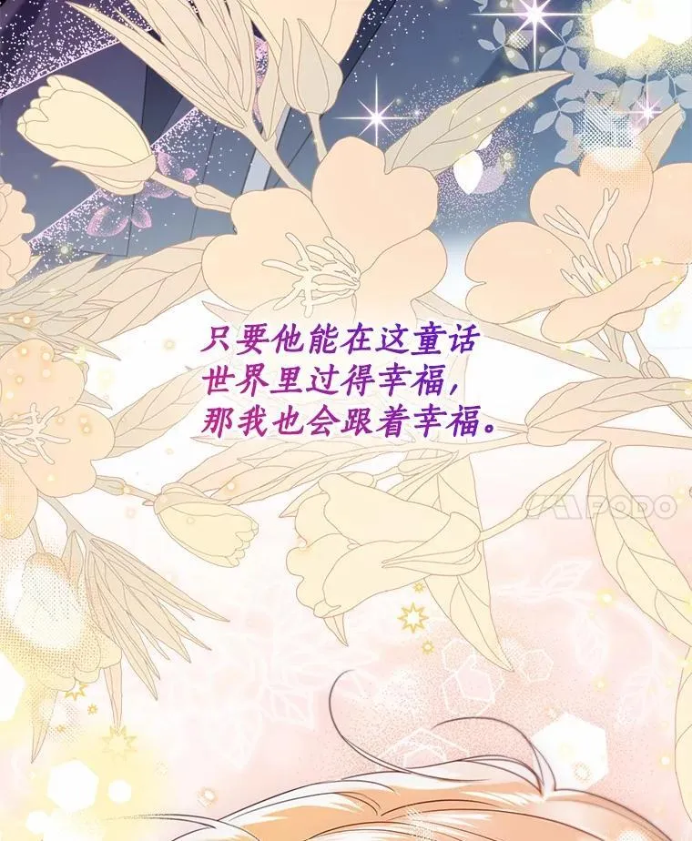 66.诉说爱意 第95页