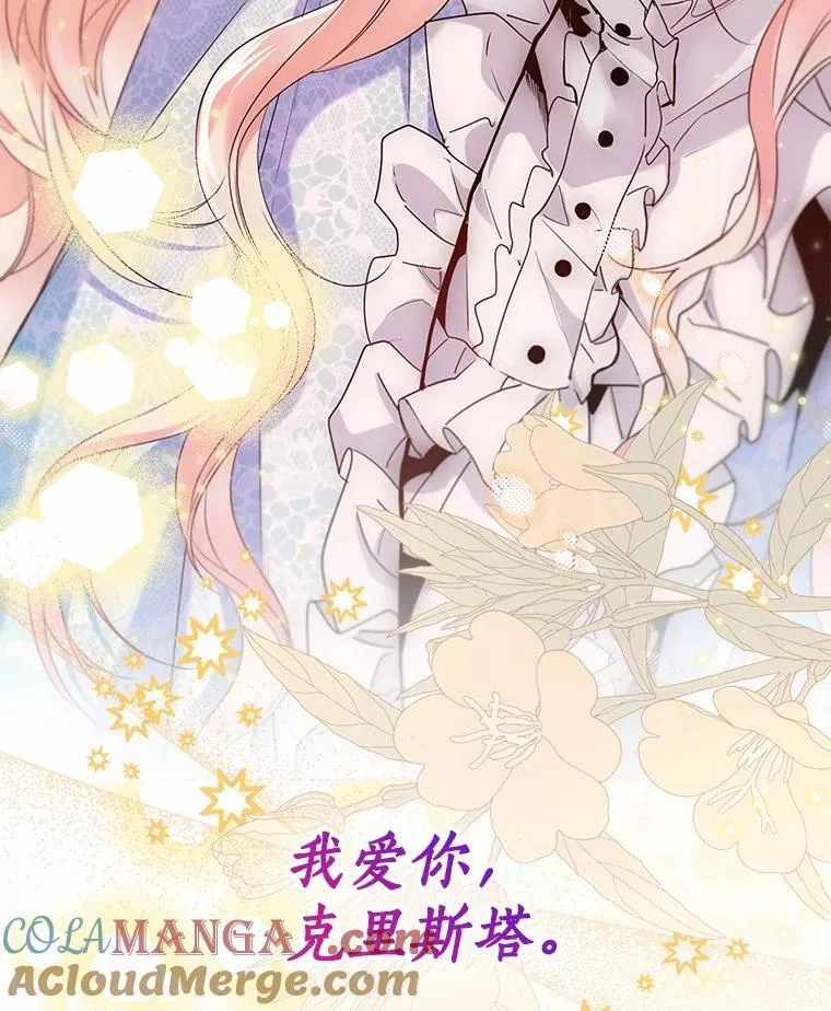 66.诉说爱意 第97页