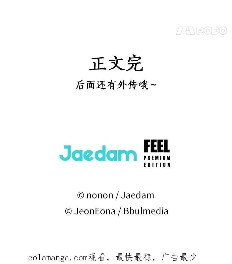 66.诉说爱意 第99页