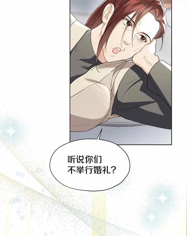 外传1.婚纱 第3页