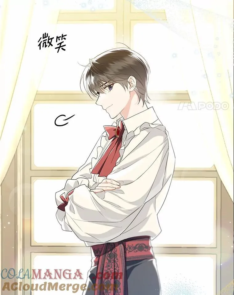 外传1.婚纱 第4页