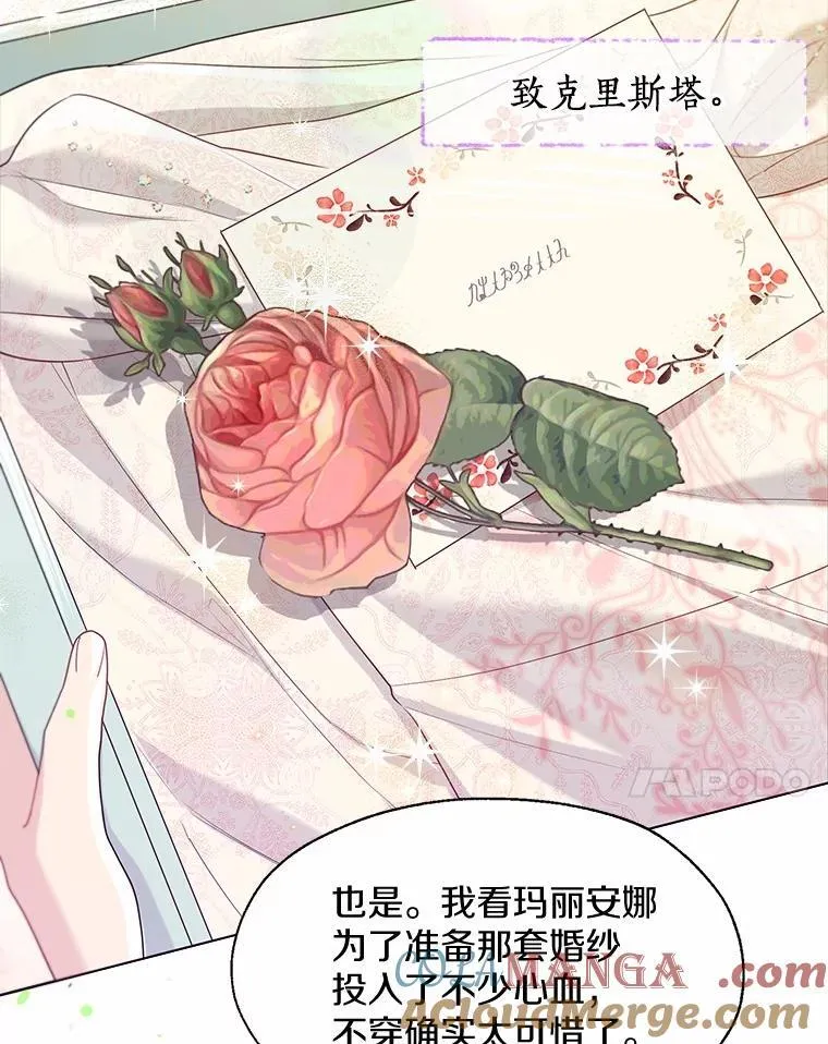 外传1.婚纱 第7页