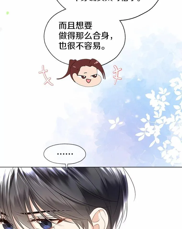外传1.婚纱 第8页