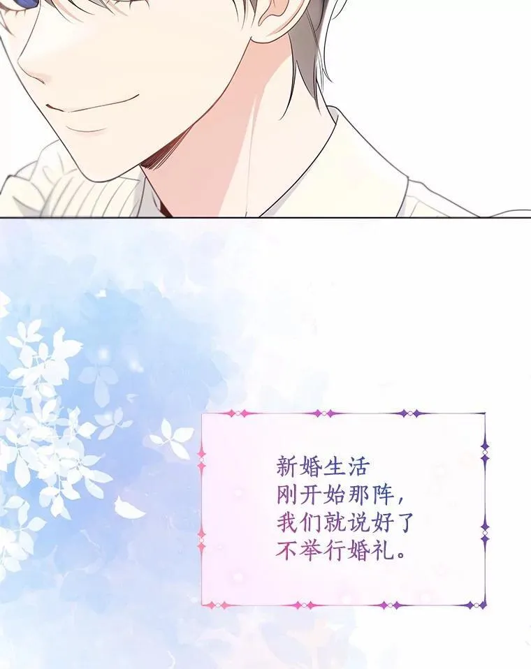 外传1.婚纱 第9页