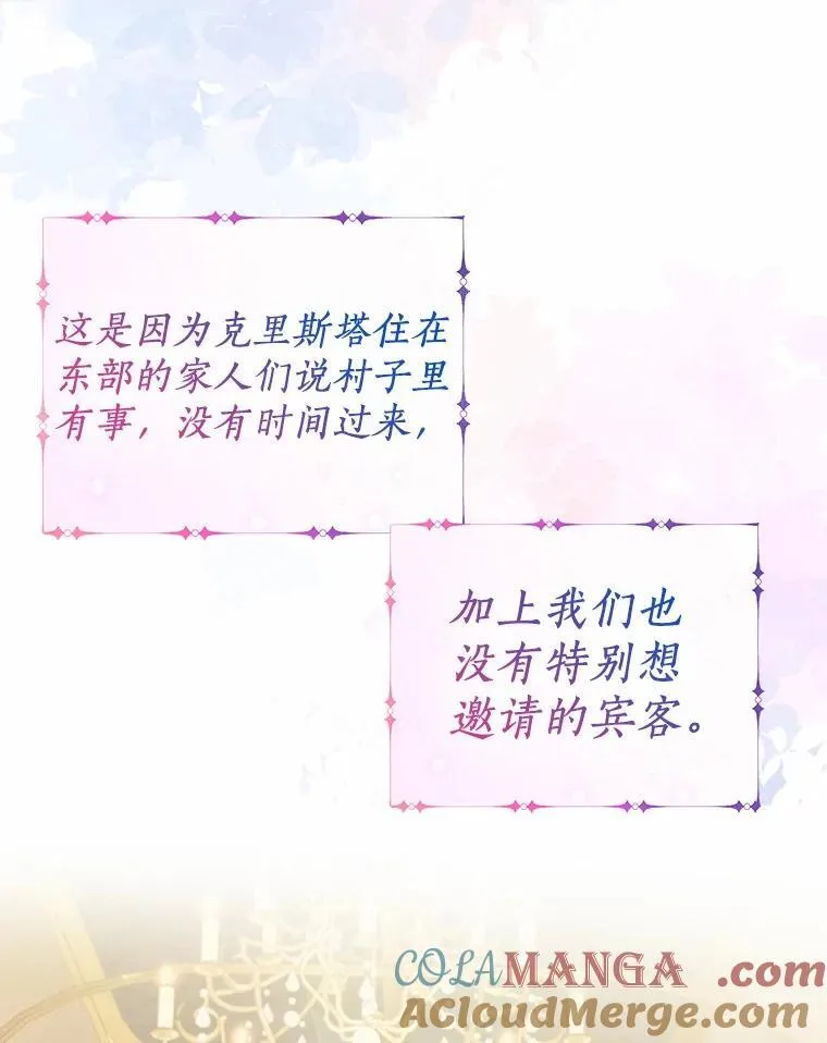 外传1.婚纱 第10页