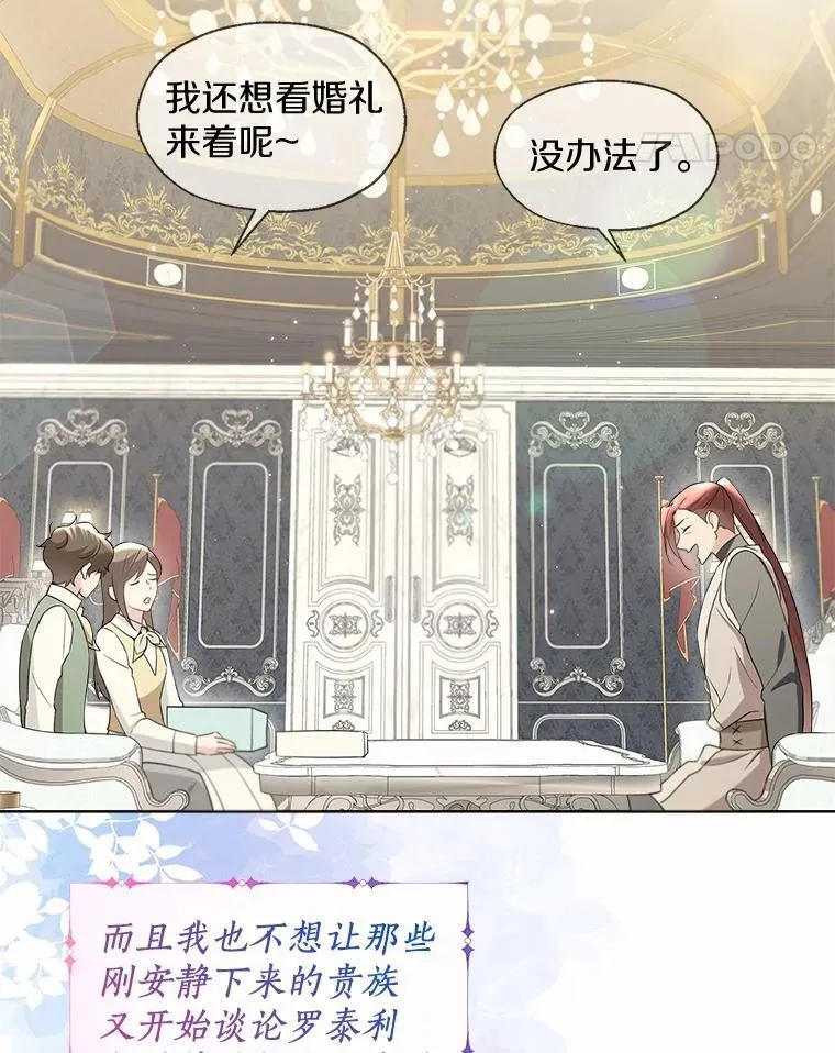 外传1.婚纱 第11页