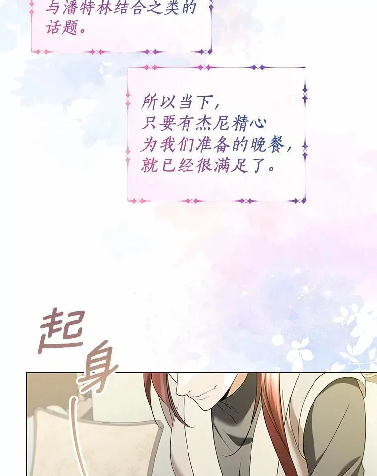 外传1.婚纱 第12页
