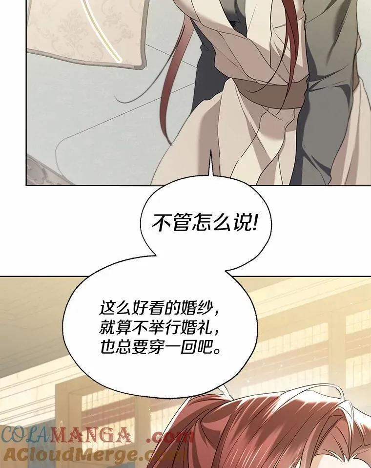 外传1.婚纱 第13页